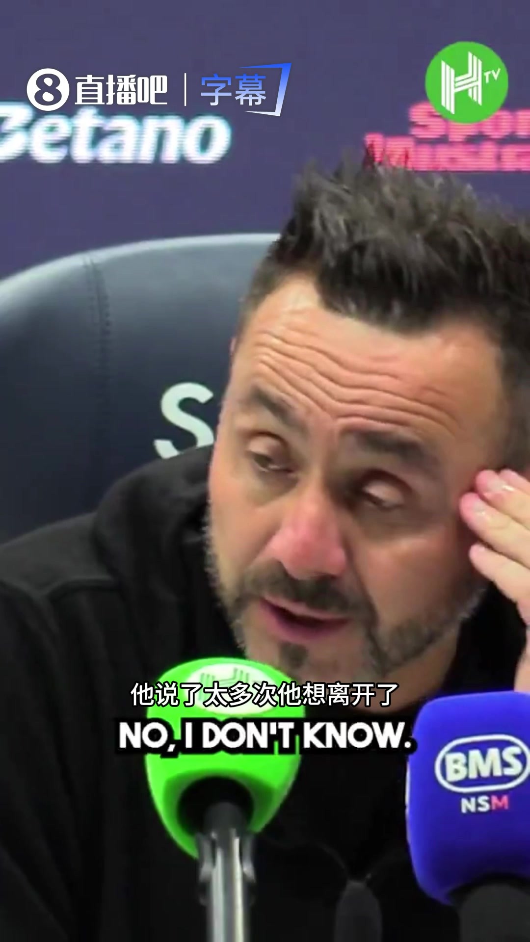 原地自爆💥热刺主帅爆出三名球员申请转会，发布会直接不演了