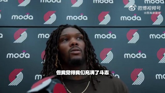 罗威谈杨瀚森：防守进步明显 但他还是年轻人 在逐渐成长