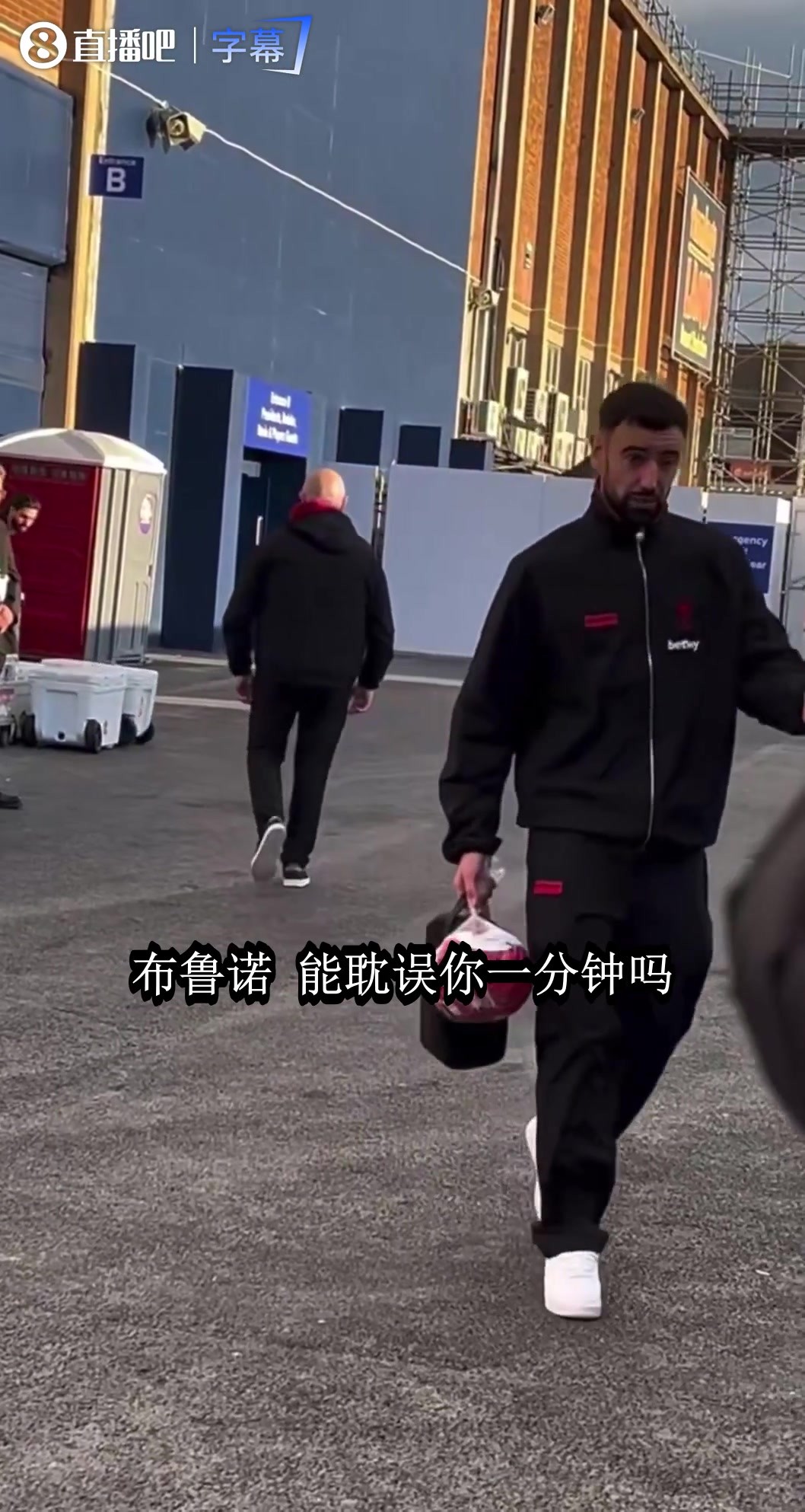 赛后记者想采访布鲁诺？曼联队长直言：我不能说，不被允许🤫